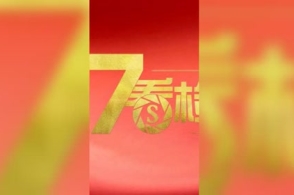 短视频《致青春无限的你们》